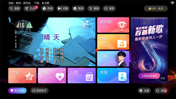 爱唱KTV官方正版 最新版v3.15.69.2401261605